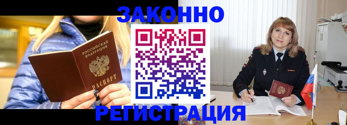 миграционный учет в Шадринске