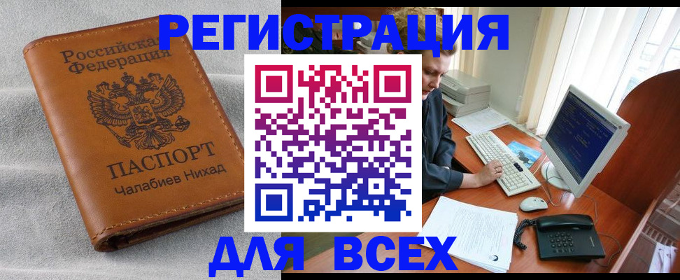 прописка для кредита в Шадринске