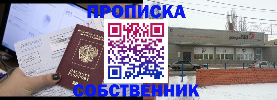 регистрация для дет. сада в Шадринске
